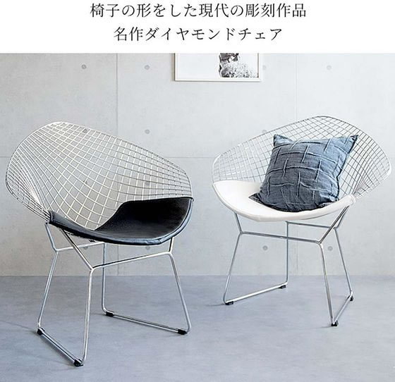Knoll ノール ハリー・ベルトイヤ ダイヤモンドチェア ホワイト 正規品 宮武製作所 ハリー・ベルトイア ダイヤモンドチェア ホワイト PCK-021N