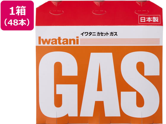 ●サイズ：直径６８×高さ１９８ｍｍ●内容量：ＬＰＧ（液化ブタン）２５０ｇ×４８本●注文単位：１箱（４８本）