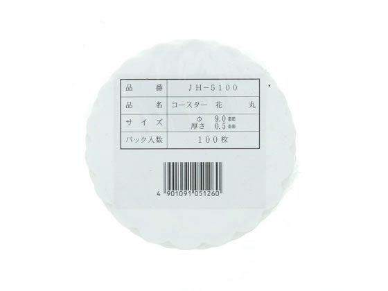 遠藤商事 紙コースター花丸直径90mm 0.5mm厚 100枚 PKC-M5 通販