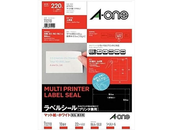 エーワン ラベルシール A4 10面 四辺余白 22枚 72210 通販【フォレスト