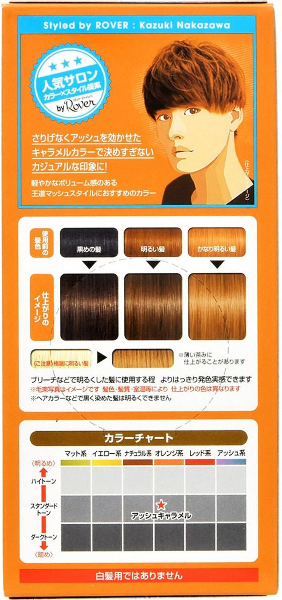 超話題新作 マンダム アッシュ ナチュラルブリーチカラー ギャツビー ヘアカラー