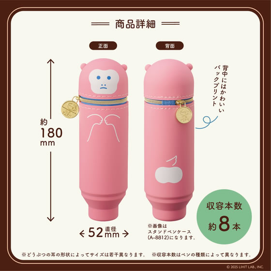 リヒトラブ 喫茶プニラボ スタンドペンケース mini モカ A8811-4 通販