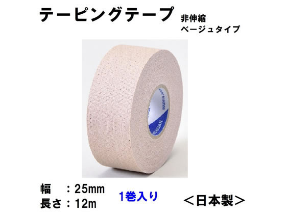 ニチバン バトルウィン カラーテーピングテープ 非伸縮タイプ