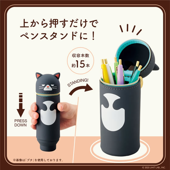 リヒトラブ 喫茶プニラボ スタンドペンケース ハチ A8812-2 通販