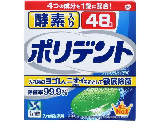 ●注文単位：１箱（４８錠）●ＴＡＥＤ配合により、ニオイの原因菌の除菌に加え、カビ（カンジダ菌）まで、わずか５分で９９．９％除菌します。