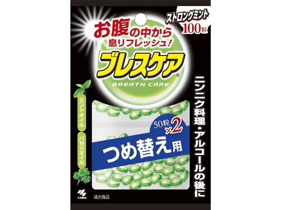 小林製薬 ブレスケア ストロングミント 100粒つめ替え用 Forestway 通販フォレストウェイ