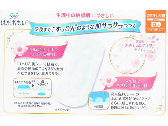 ソフィハダオモイ20パック‼️ これ以上値下げは出来ませんm(__)m
