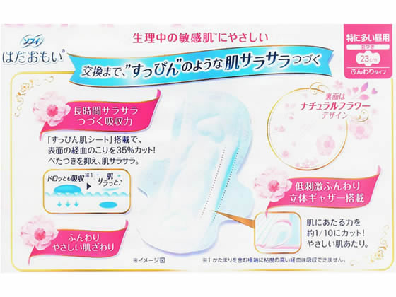 ソフィハダオモイ20パック‼️ これ以上値下げは出来ませんm(__)m ソフィハダオモイ20パック‼️ これ以上値下げは出来ませんm(__)m