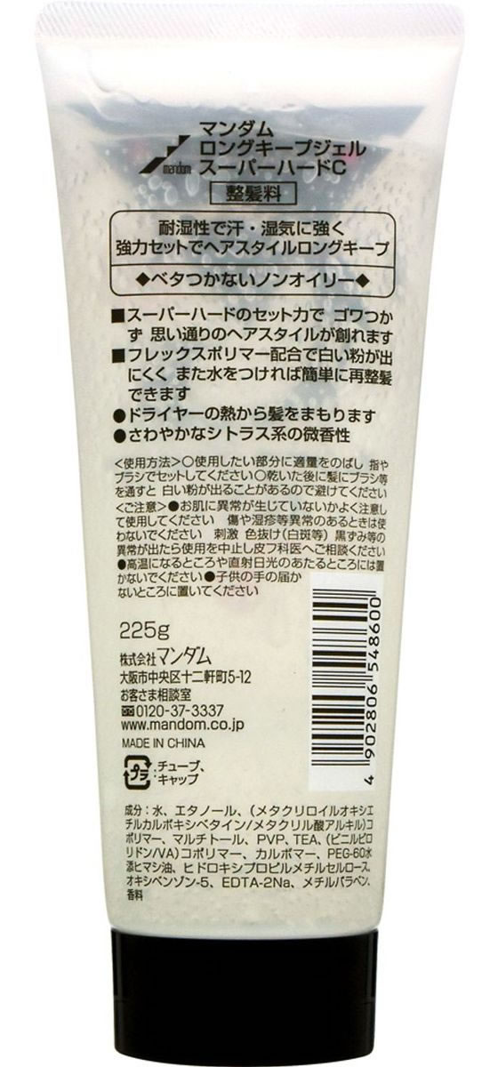 マンダム マンダム ロングキープジェル スーパーハード 225g 通販