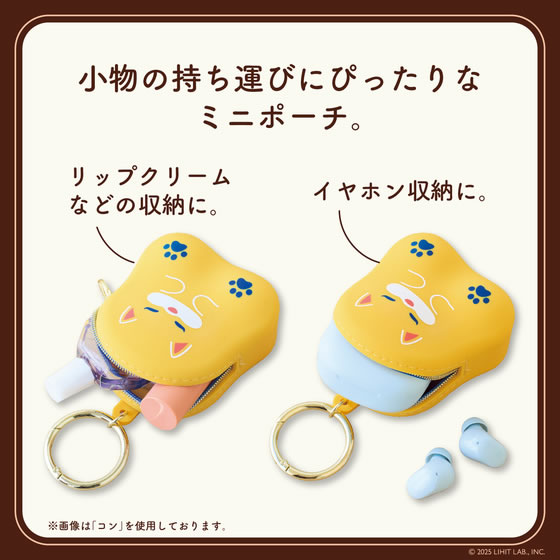 リヒトラブ 喫茶プニラボ おすわりミニポーチ ハチ A8820-2 通販