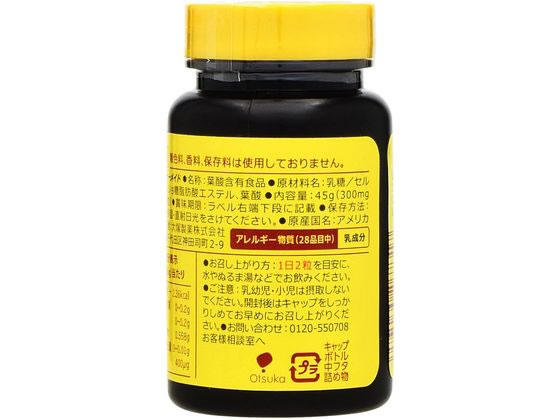 柔らかい 大塚製薬 ネイチャーメイド 葉酸 150粒 通販【フォレストウェイ】 サプリメント・ビタミン