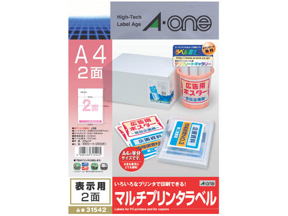 エーワン ラベルシール A4 2面 100枚 31542 通販【フォレストウェイ】