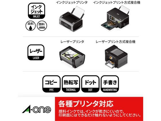 れ様確認用 エーワン ラベルシール マット紙 A4 4面 100シート
