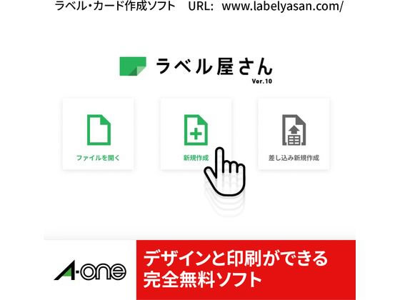 れ様確認用 ラベルシール［プリンタ兼用］ | ラベル・シールのエーワン
