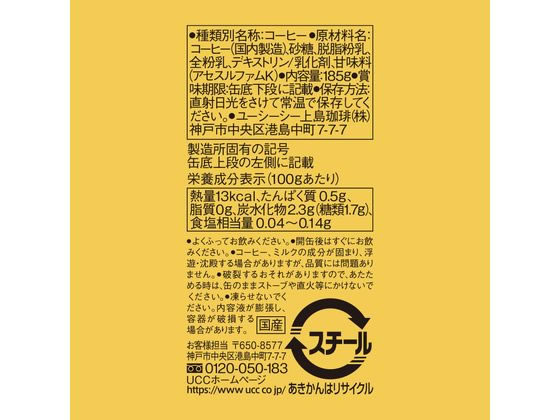 Ucc上島珈琲 ブレンドコーヒー 微糖 185g 30缶 Forestway 通販フォレストウェイ