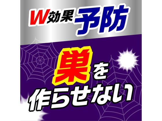 アース製薬 クモの巣消滅ジェット 450mL 通販【フォレストウェイ】