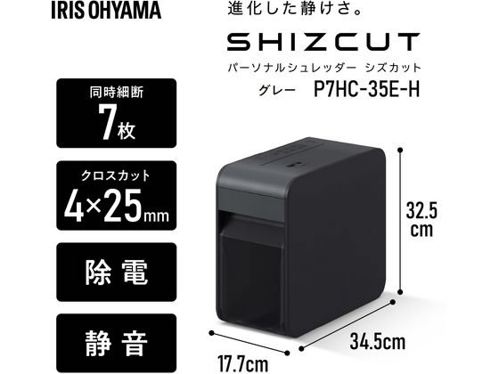 アイリスオーヤマ 超静音パーソナルシュレッダー (9.5L 最大細断枚数7