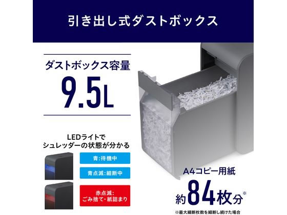 アイリスオーヤマ 超静音パーソナルシュレッダー (9.5L 最大細断枚数7