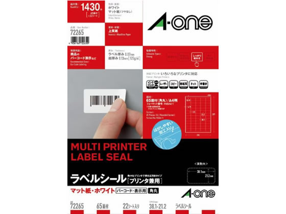 ●仕様：６５面／バーコード、表示用●サイズ：Ａ４（２１０×２９７ｍｍ）●ラベルサイズ：３８．１×２１．２ｍｍ●材質：上質紙●標準総厚み：０．１３ｍｍ●ラベル厚み：０．０７ｍｍ●注文単位：１冊（２２シー