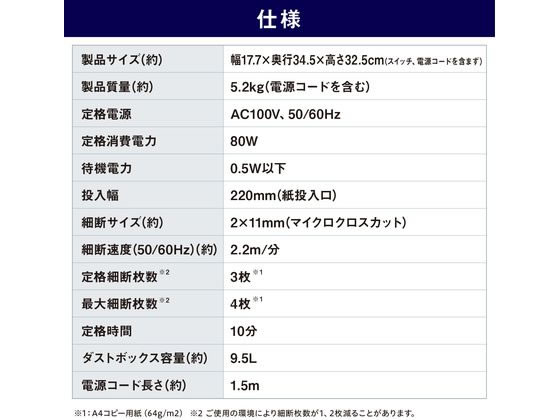 アイリスオーヤマ 超静音パーソナルシュレッダー (9.5L 最大細断枚数4