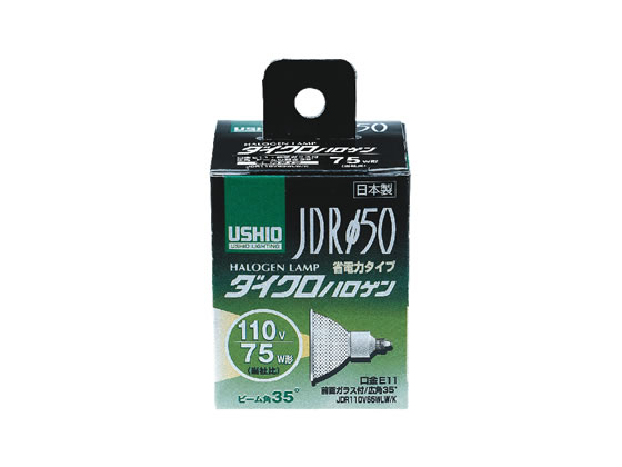 USHIO製 ダイクロハロゲンランプ 75W型 10個 朝日電器 G169NH 朝日電器 USHIO製 ダイクロハロゲンランプ 75W型 10個 G-169NH 通販