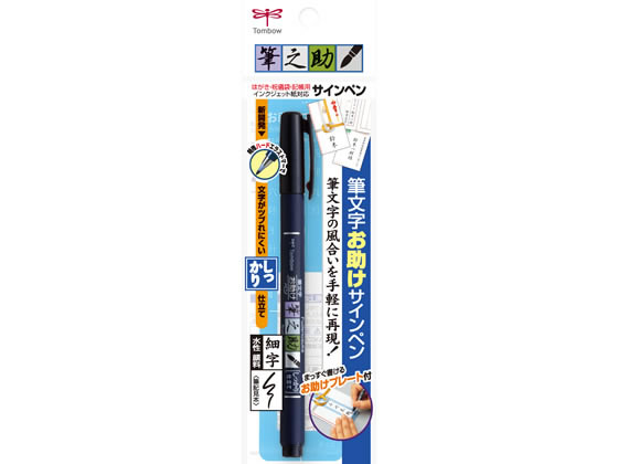 トンボ鉛筆 筆之助 しっかり仕立て Gcd 111 トンボ鉛筆 筆之助 しっかり仕立て Gcd 111