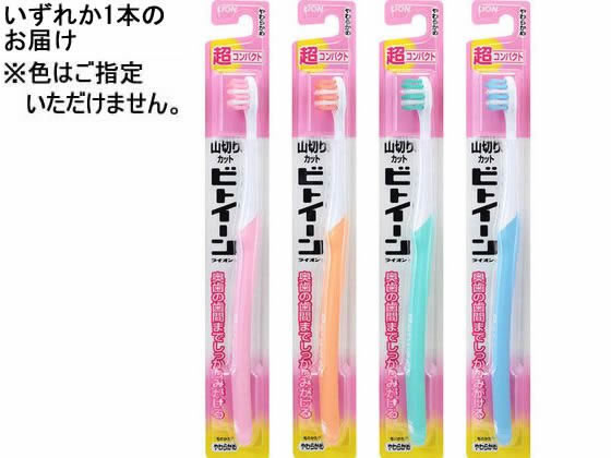 ライオン ビトイーンライオン 超コンパクト やわらかめ 通販