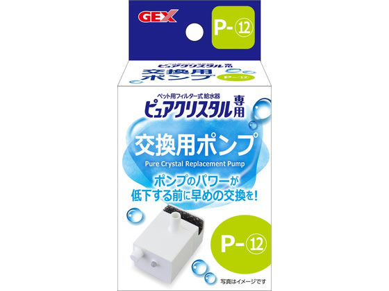 ジェックス ピュアクリスタル 交換用ポンプ P-12 通販【フォレストウェイ】