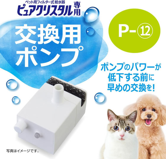 ジェックス ピュアクリスタル 交換用ポンプ P-12 通販【フォレストウェイ】
