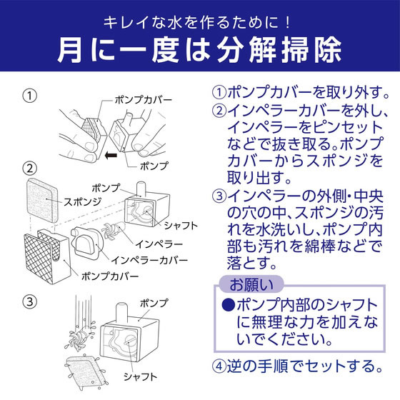 ジェックス ピュアクリスタル 交換用ポンプ P-12 通販【フォレストウェイ】