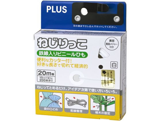 プラス ねじりっこ カッター付 ホワイト TF-800 82643 通販