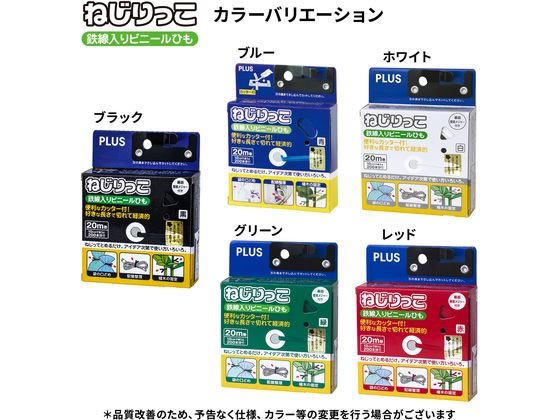 プラス ねじりっこ カッター付 ホワイト TF-800 82643 通販