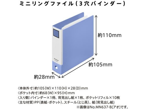 キングジム キングミニ ミニリングファイル 3穴バインダー 赤 MN637-R