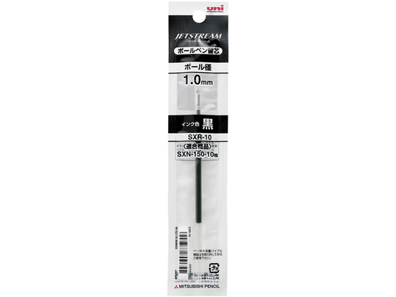 三菱鉛筆 ジェットストリーム単色1.0mm替芯 黒 10本 SXR10.24【通販