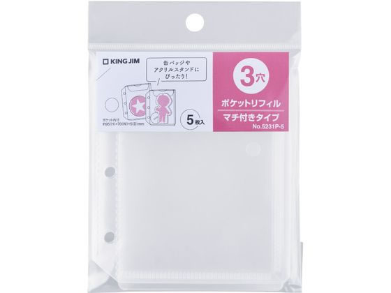 キングジム キングミニ ポケットリフィル 3穴マチ付きタイプ