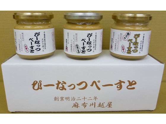 麻布川越屋 東京 麻布川越屋 ぴーなっつぺーすと3種セット Forestway 通販フォレストウェイ 麻布川越屋 東京 麻布川越屋 ぴーなっつぺーすと3種セット Forestway 通販フォレストウェイ