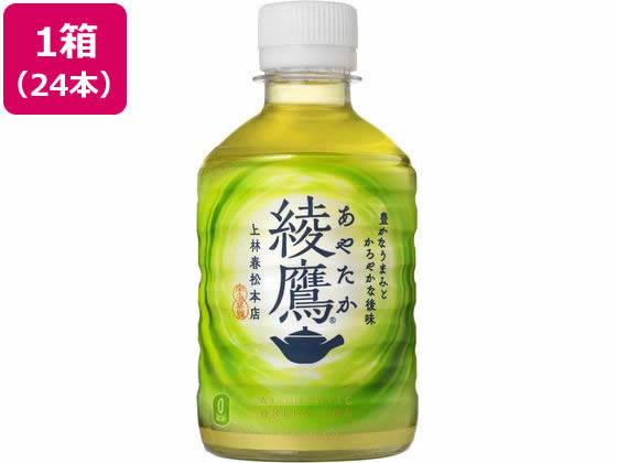 コカ・コーラ 綾鷹 280ml×24本 通販【フォレストウェイ】