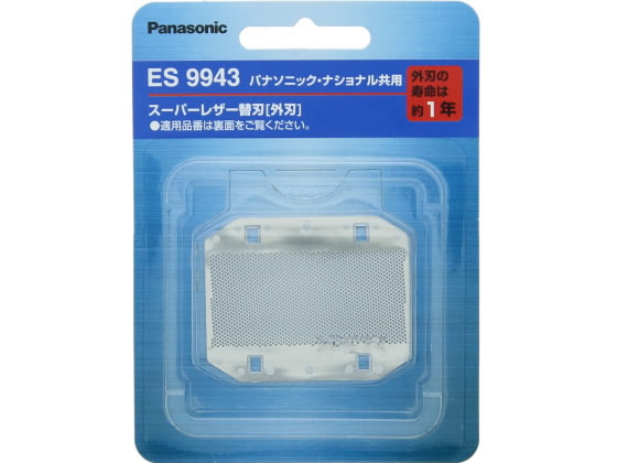 パナソニック メンズシェーバー替刃(外刃のみ) ES9943 通販 パナソニック メンズシェーバー替刃(外刃のみ) ES9943 通販