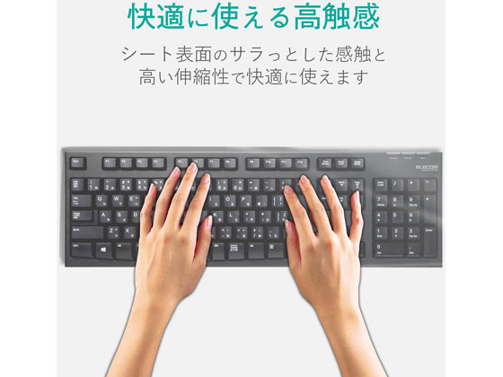 エレコム キーボードカバー デスクトップ用 フリーカットタイプ エレコム キーボードカバー デスクトップ用 フリーカットタイプ