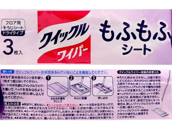 花王 クイックルワイパー もふもふシート 1セット（72枚：3枚×24パック） 花王 クイックルワイパー もふもふシート 1セット（72枚：3枚×24パック