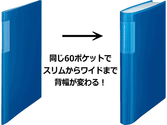 コクヨ クリアーブック〈ノビータ〉ウェーブカットA4 60ポケット 青