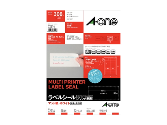 エーワン ラベルシール A4 14面 四辺余白 22枚 72214 通販【フォレスト
