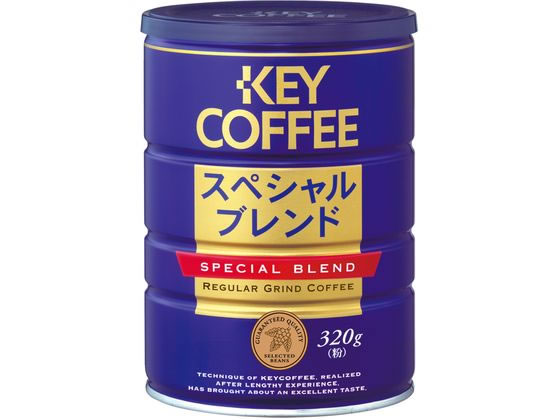 キーコーヒー スペシャルブレンド 320g缶 通販【フォレストウェイ】