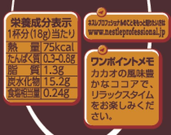 ネスレ特選ココア450g×12袋 ネスレ 特選ココア 業務用 450g: 食品・飲料・産地直送
