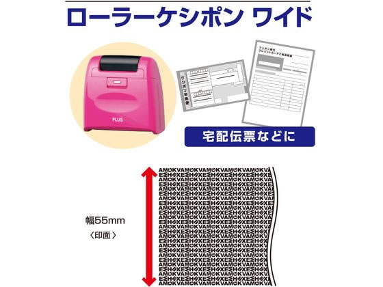 プラス ローラーケシポン ワイド IS-510CM ピンク 38-133 | Forestway