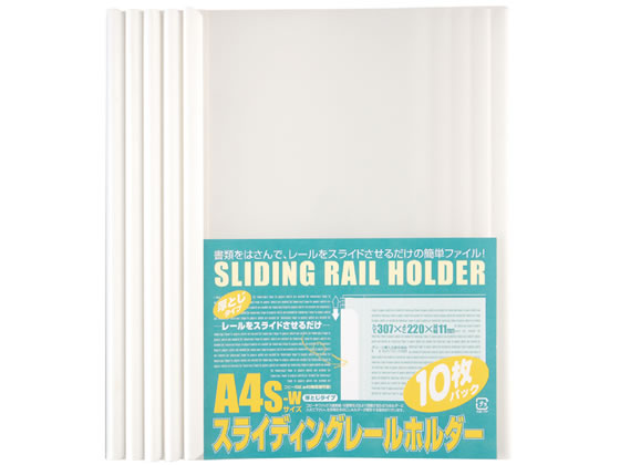 ビュートン スライディングレールホルダー厚とじA4 40枚収容ホワイト10