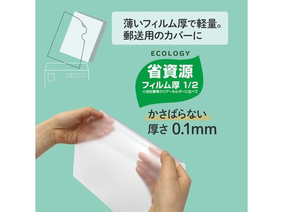 プラス 薄型軽量フィルムホルダー A4タテ クリア 100枚 FL-160HO-100