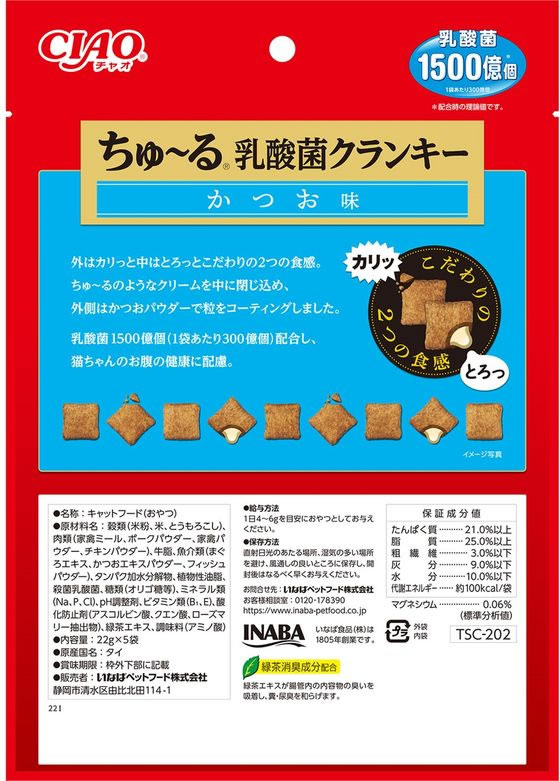 いなば CIAO ちゅーる乳酸菌クランキー かつお味 22g×5袋 通販