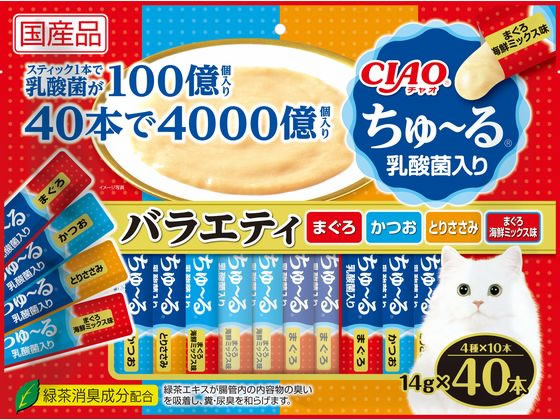 「未開封」いなば チャオ ちゅーる 乳酸菌入り バラエティ14g×40本 ×②袋 いなば CIAO ちゅーる 乳酸菌入り バラエティ 14g×40本 通販