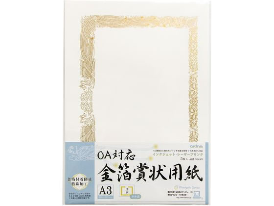 オキナ OA対応金箔賞状 A3タテ書 SGA3 通販【フォレストウェイ】